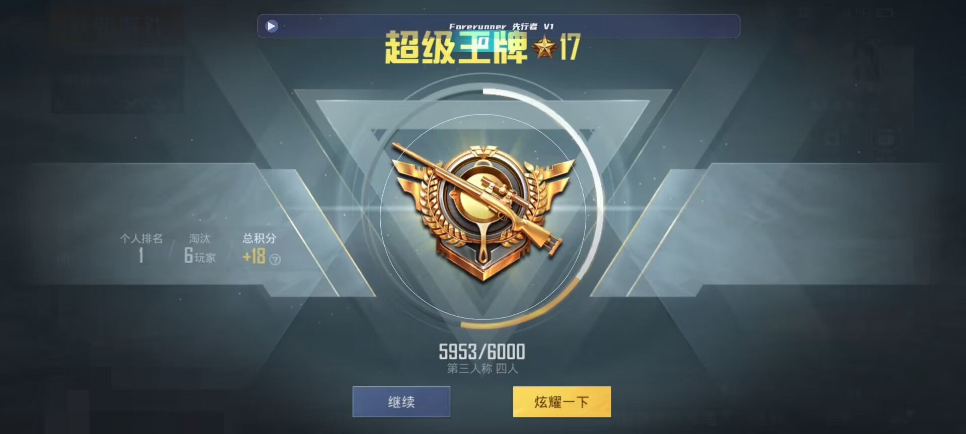 和平精英鸡腿辅助自瞄 - ��ƽ��Ӣ��ǽ���辅助预览图